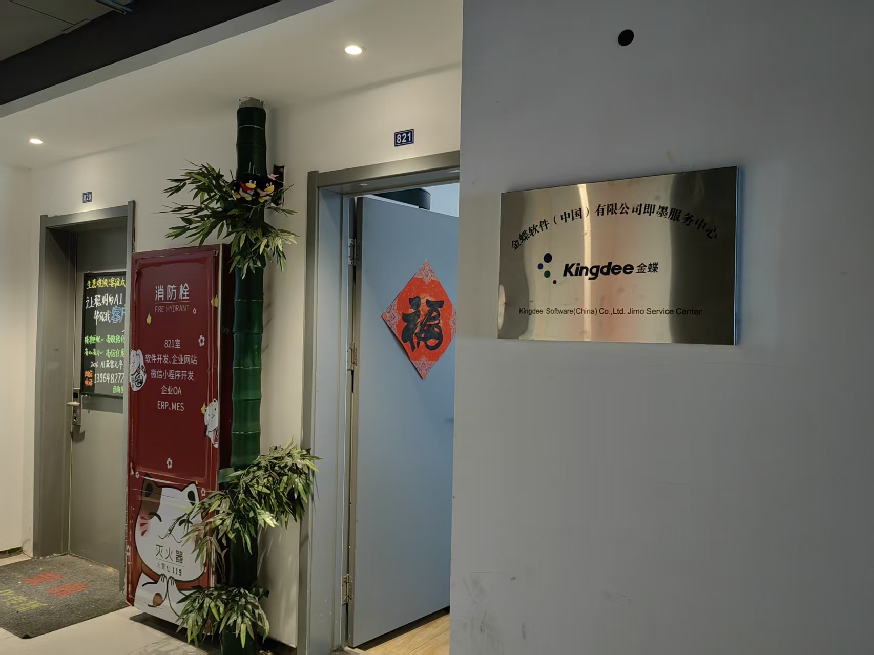 滨州小程序